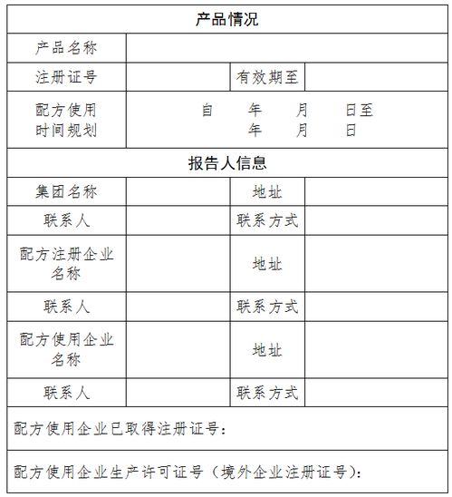 注意 食藥監總局發布規范同一集團公司內全資子公司已注冊嬰配粉產品配方使用事宜的公告