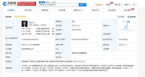 金山辦公在?？谕顿Y成立新公司,注冊(cè)資本1000萬(wàn)