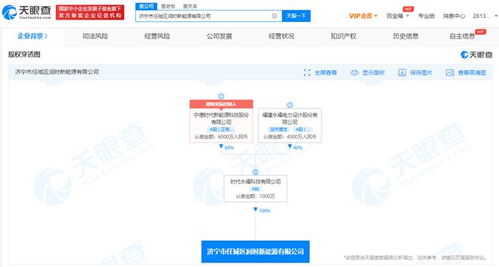 寧德時(shí)代投資成立新能源公司,注冊(cè)資本1000萬(wàn)
