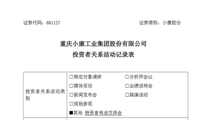 年內(nèi)將推問(wèn)界M5純電動(dòng)車(chē)型 小康汽車(chē)再?gòu)?qiáng)調(diào):不當(dāng)代工廠