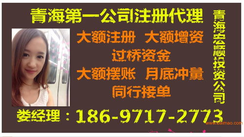 青海9000萬投資咨詢公司注冊疑難解答,青海9000萬投資咨詢公司注冊疑難解答生產(chǎn)廠家,青海9000萬投資咨詢公司注冊疑難解答價格