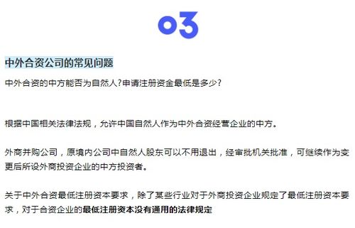 手把手教你如何注冊中外合資公司