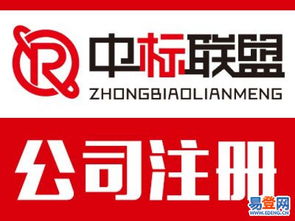【快速 高效、誠信公司注冊、轉讓投資咨詢公司】-朝陽 管莊易登網(wǎng)