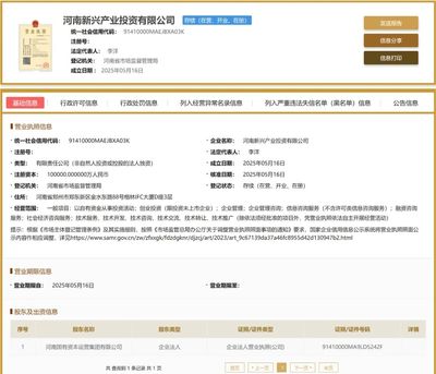 河南成立省屬新興產業投資公司，注冊資本10億元引領產業升級