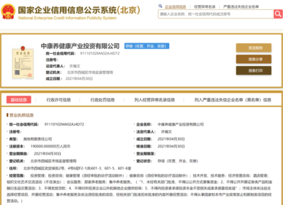 中鐵建攜手四大企業，19億元共建中康養健康產業投資新平臺