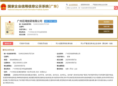 E周看點 | 新能源汽車資本與市場布局加速 威馬獲融資，特斯拉再落子