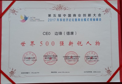 環(huán)球國(guó)際邊鋒(德康)榮獲“世界500強(qiáng)新銳人物”大獎(jiǎng) 家族企業(yè)掌舵人的全球戰(zhàn)略新章